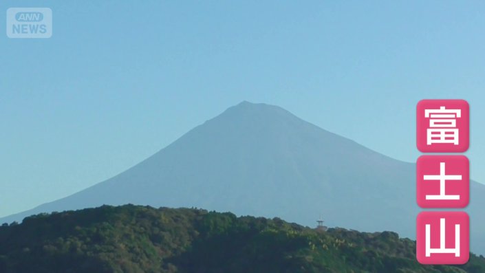 富士山