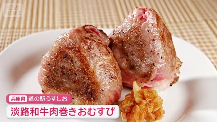 肉巻きおにぎり