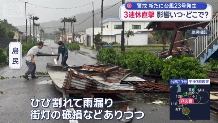 島民が語った恐怖