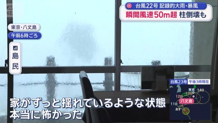 島民が語った恐怖