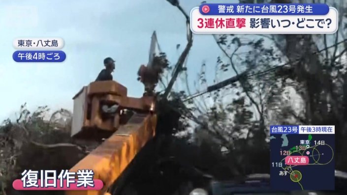 復旧作業をする人