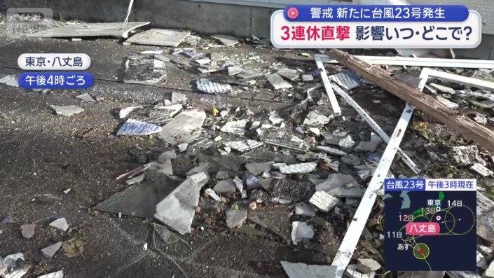 外壁の破片