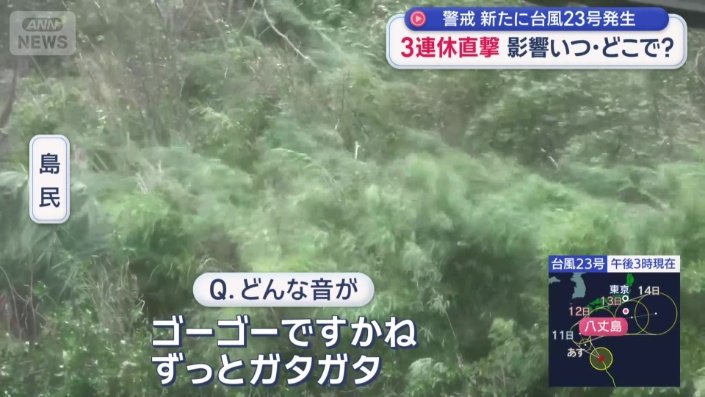 島民が語った恐怖