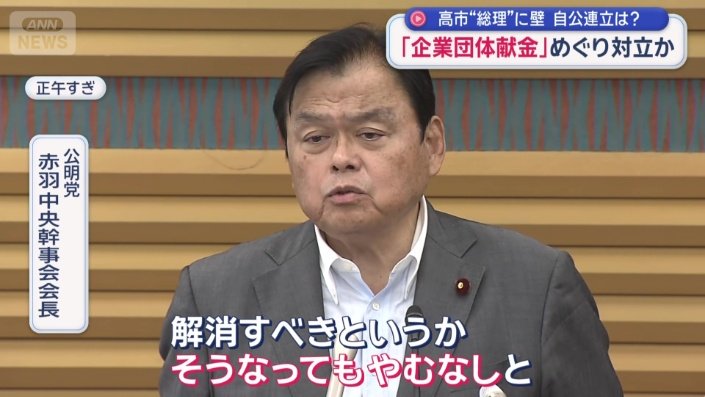 連立離脱について