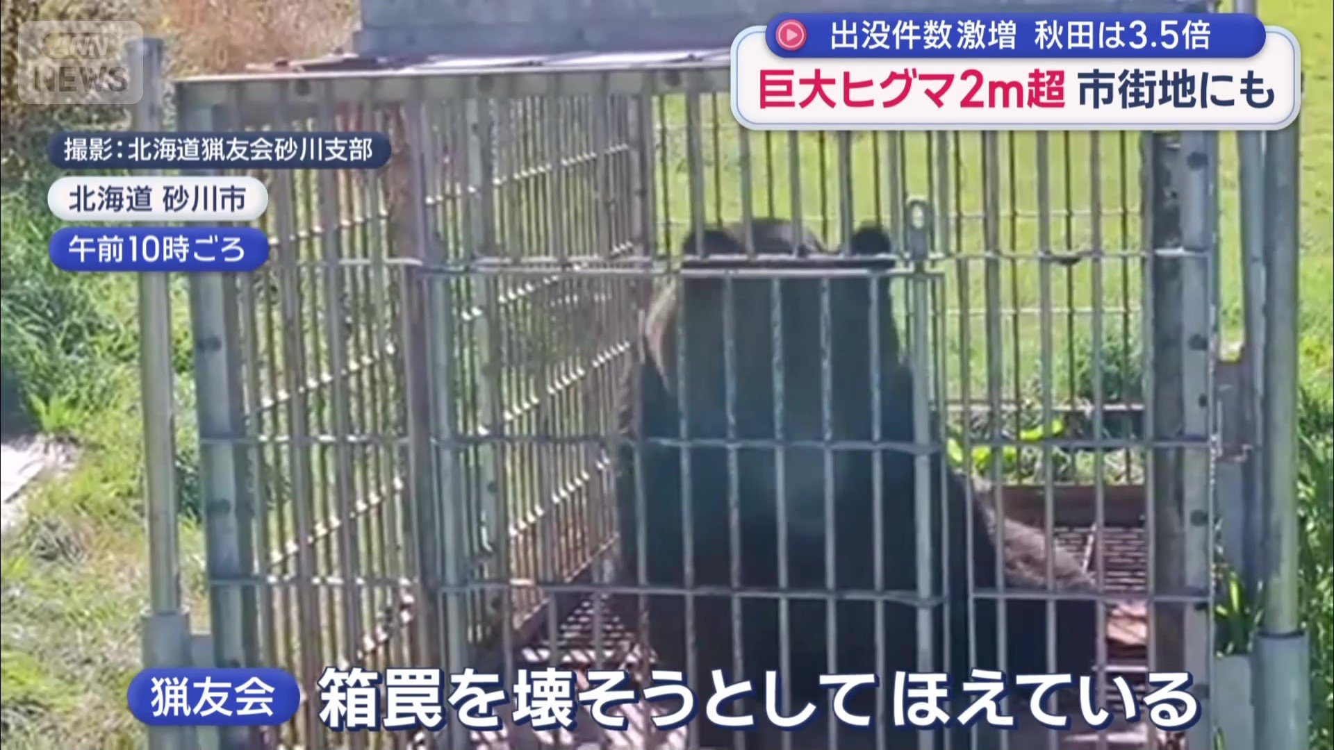 北海道砂川市
