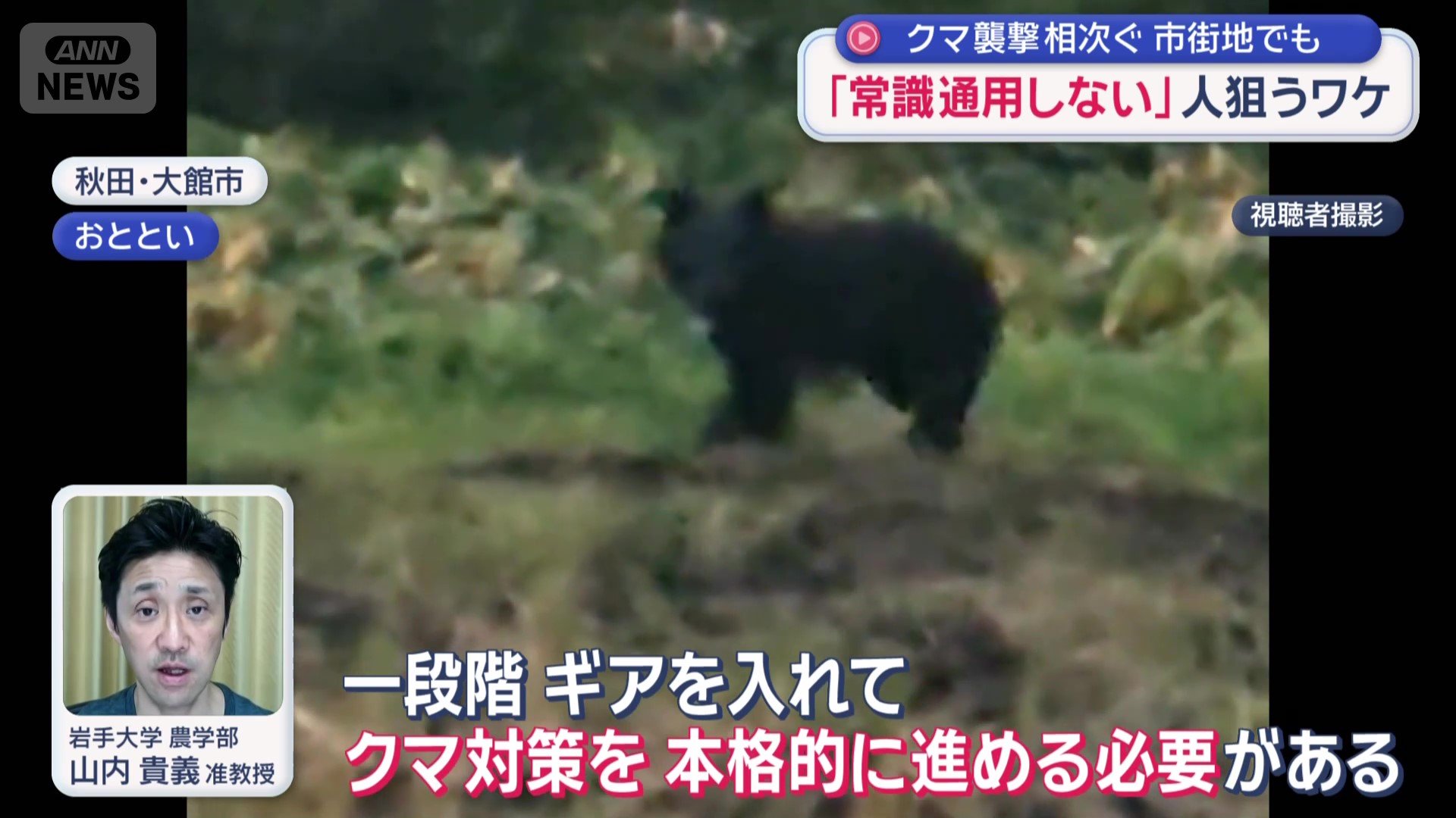 岩手大学農学部　山内貴義准教授
