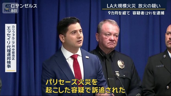カリフォルニア州中部地区　エッセイリ代理連邦検事