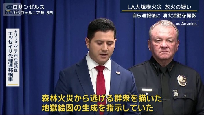 カリフォルニア州中部地区　エッセイリ代理連邦検事