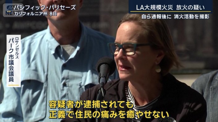 ロサンゼルス　パーク市議会議員