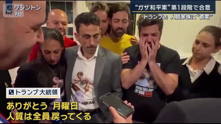 アメリカ　トランプ大統領