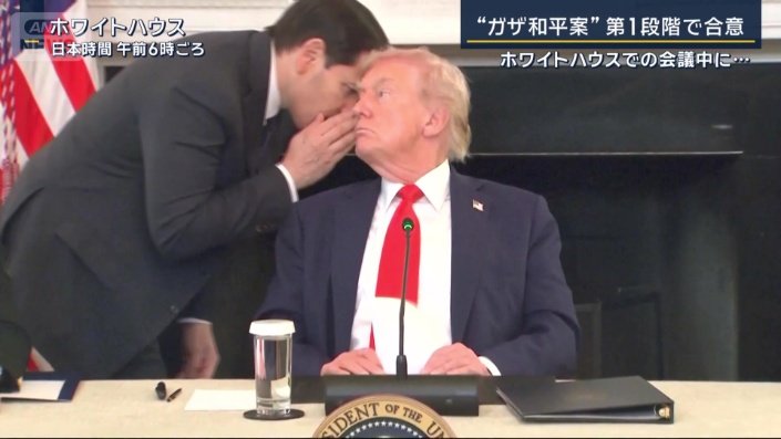 ルビオ国務長官が耳打ち