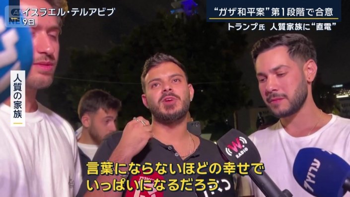 人質の家族