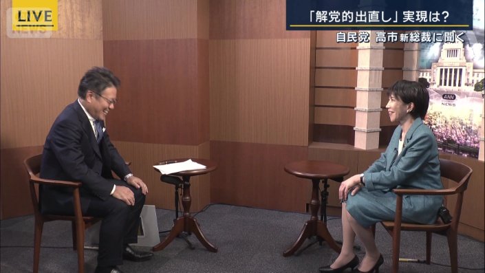 自民党　高市早苗総裁