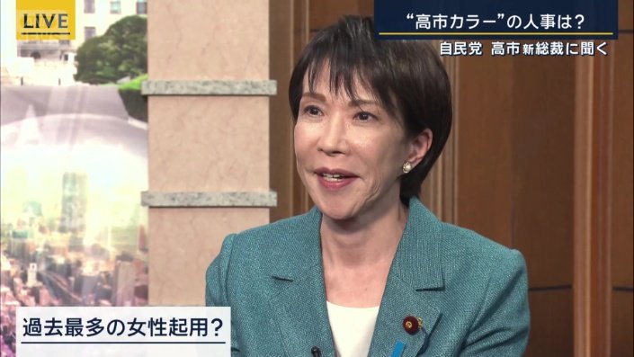 自民党　高市早苗総裁