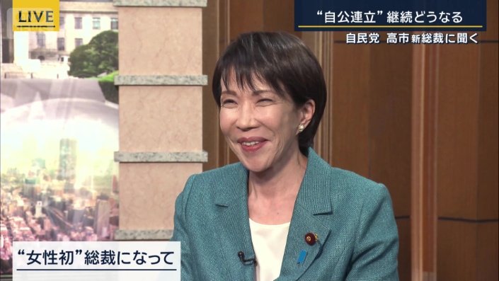 自民党　高市早苗総裁