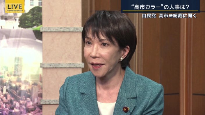 自民党　高市早苗総裁