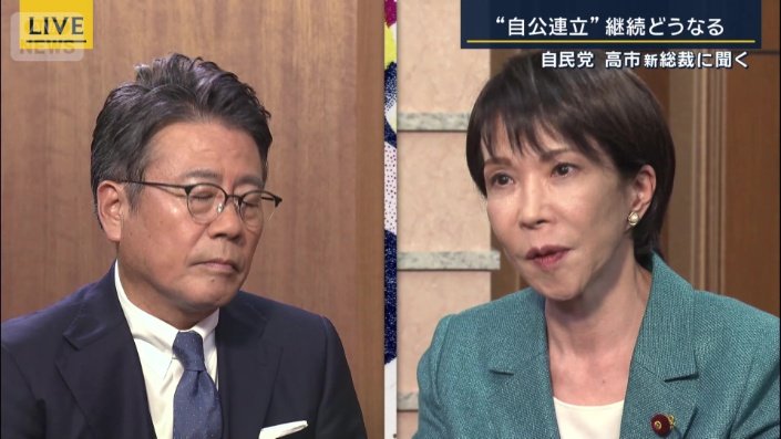 自民党　高市早苗総裁