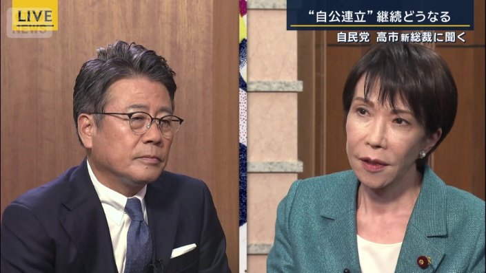 自民党　高市早苗総裁