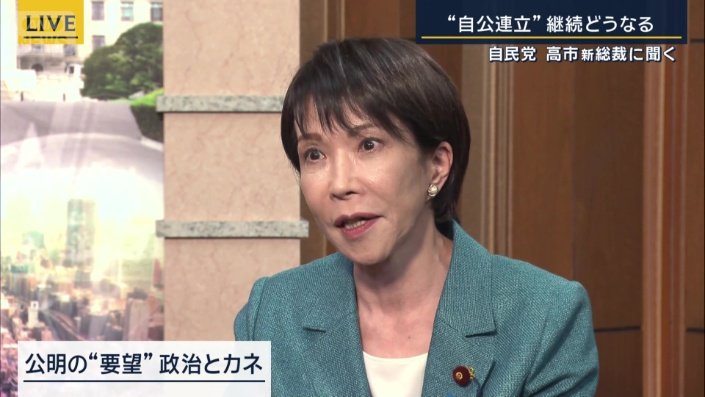 自民党　高市早苗総裁