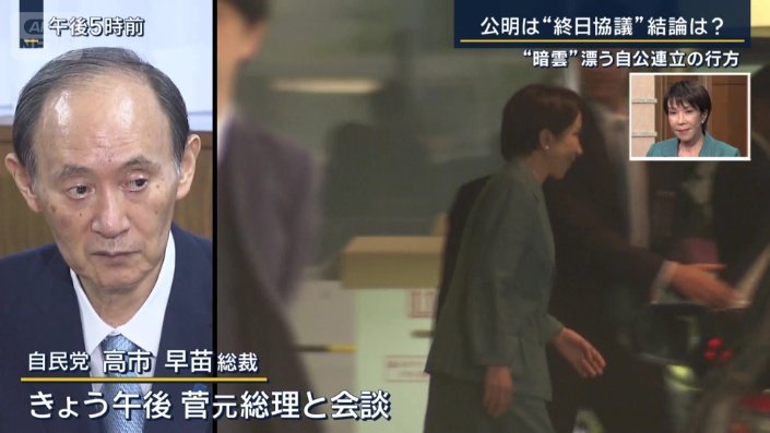 菅元総理と会談