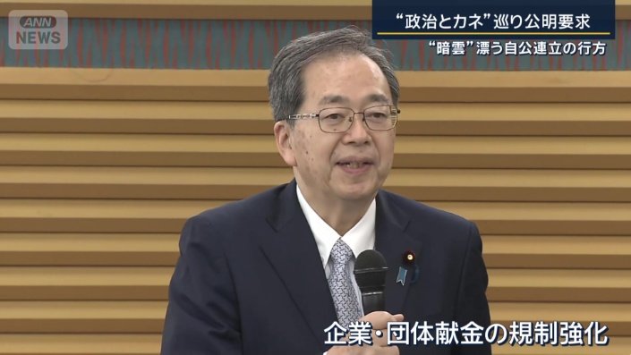 企業・団体献金の規制強化