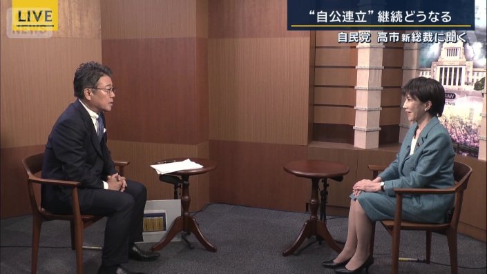 自民党　高市早苗総裁