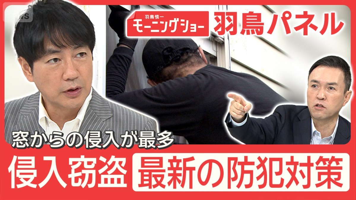 侵入窃盗 10月に多発 狙われる＆侵入諦める家の特徴 プロおすすめの防犯対策