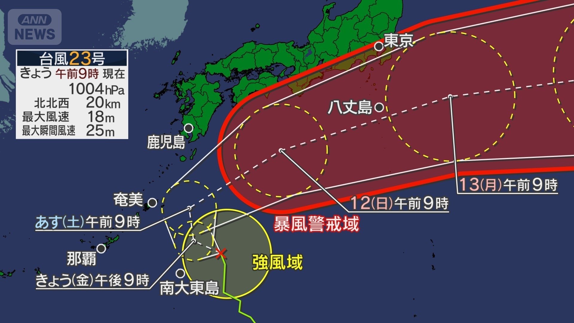 台風23号　伊豆諸島を直撃へ