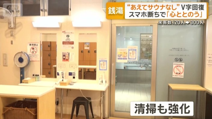 清掃も強化