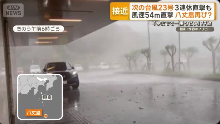 9日午前6時ごろ