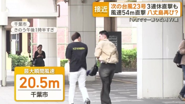 千葉県の幕張