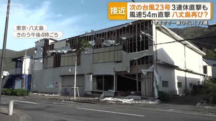 室内が露わになった建物