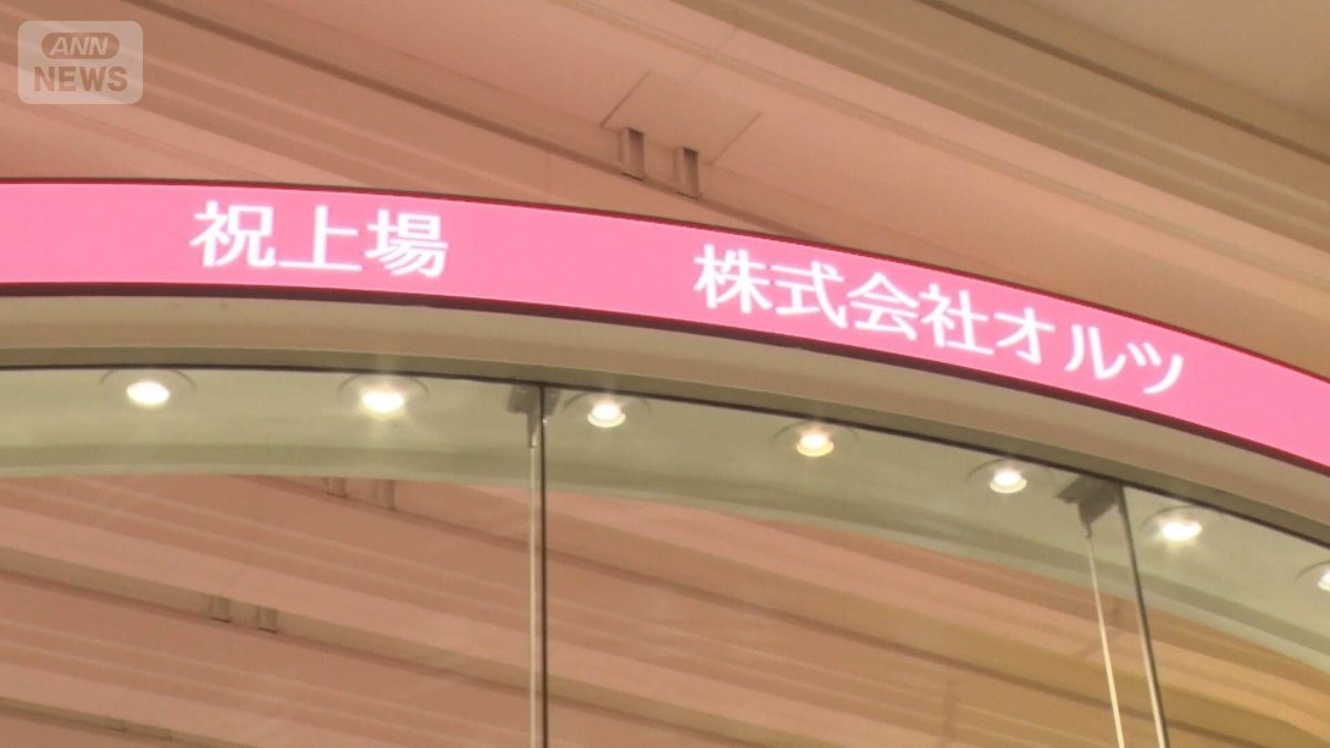 AI新興オルツ元社長逮捕　売上の9割うそ　上場半年で発覚、異例のスピード捜査