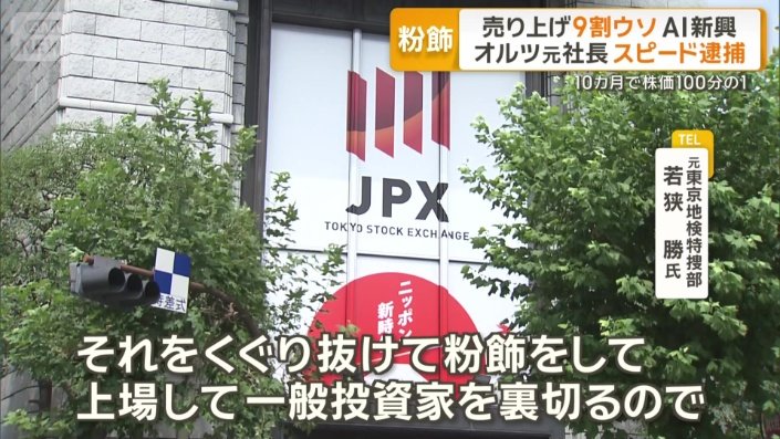 株式市場への影響も見逃せない