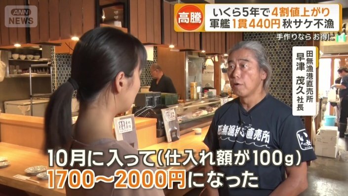 田無漁港直売所　早津茂久社長
