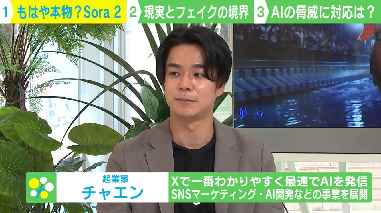 チャエン氏