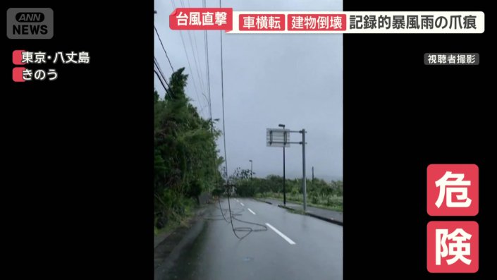 千切れた電線は道路に垂れ下がり危険な状態