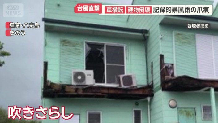 2階のベランダ部分が根こそぎなくなっている