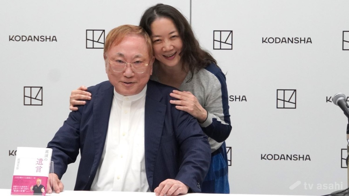 全身がんの高須克弥院長、「生きているうちに出せてよかった」　パートナーとのサービスショットも