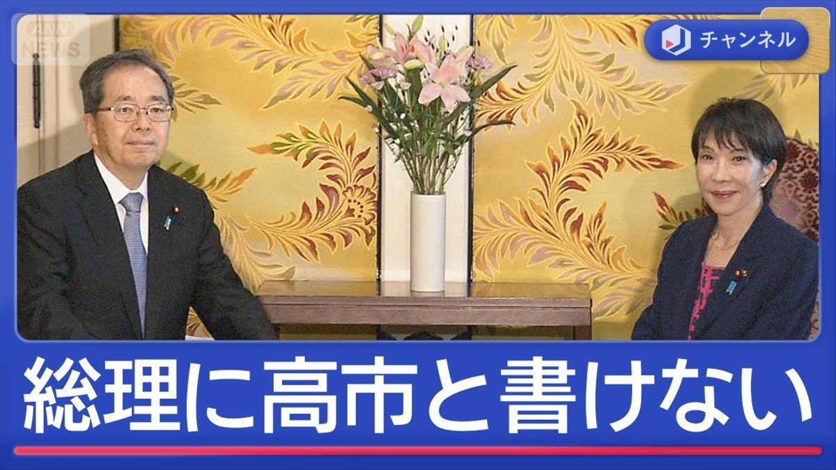 公明党　連立離脱の方針