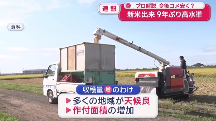異例の猛暑だったが…