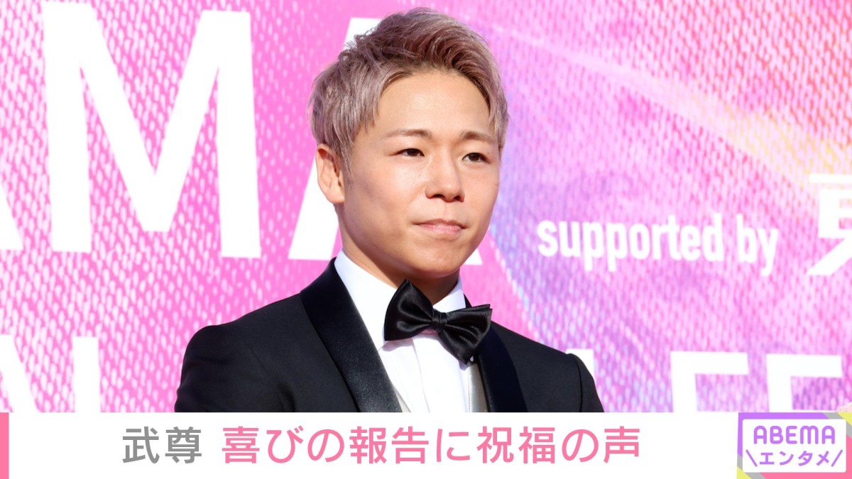 武尊、川口葵との結婚披露宴に吉田沙保里ら豪華著名人が出席 「泣きそうになりました」「笑いの絶えない家庭を築いてください」などの声