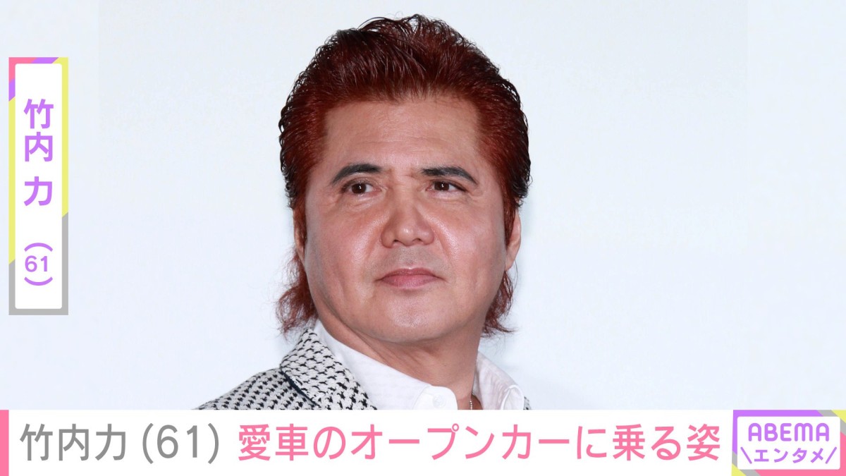 竹内力（61）、日本に3台しか輸入されていない愛車・アストンマーティンに乗る姿を公開し反響「力さんだから様になってますね」