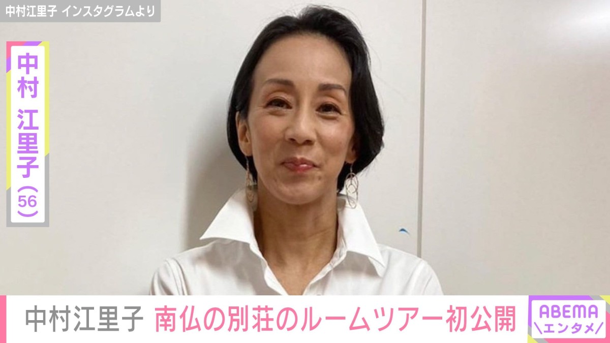 中村江里子（56）、1500年代に建てられた南フランスの別荘でルームツアー 「すべてが美しすぎ」など反響