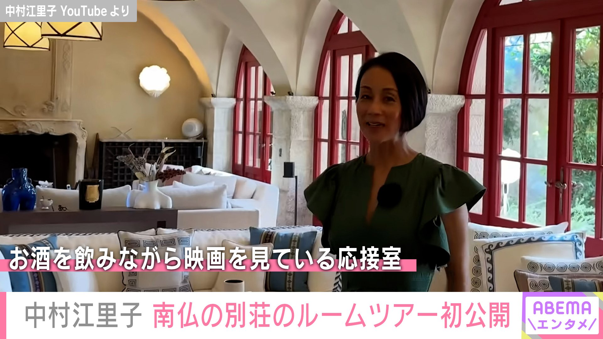 別荘の応接室
