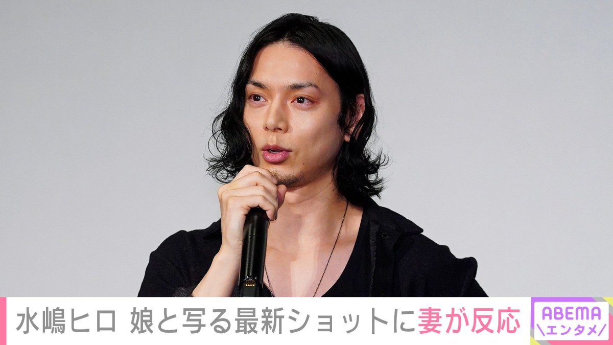 水嶋ヒロ（41）、娘と写る最新ショットに妻・絢香（37）が反応 「かっこ良すぎるパパ」「2人でいたら彼女に間違えられるのでは!?」などの声