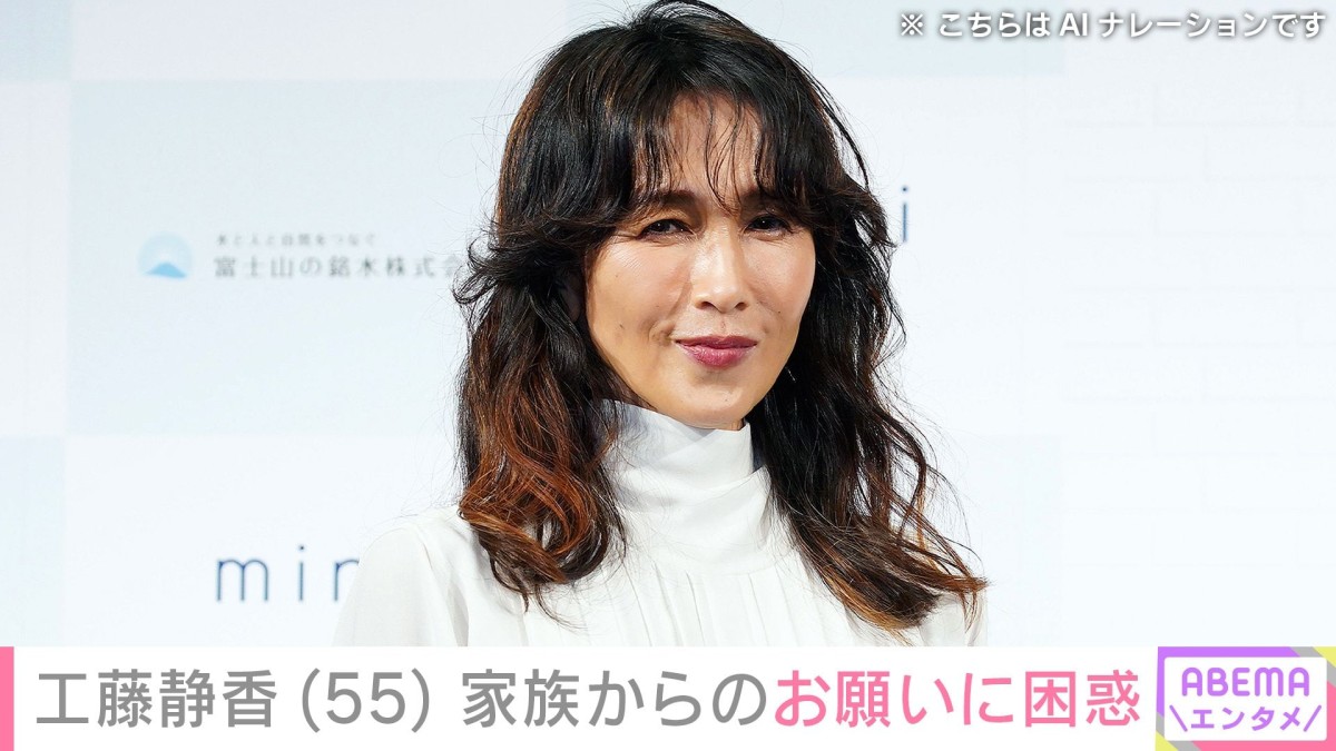 “家族への手料理が話題”工藤静香（55）、家族からのお願いに困惑「時間あるかなぁ〜」