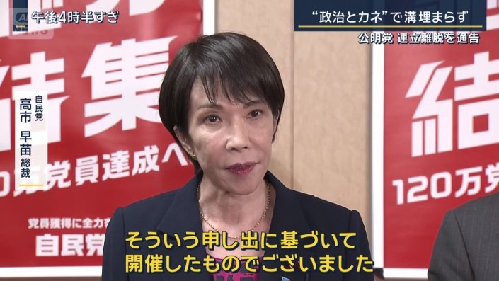 自民党　高市早苗総裁