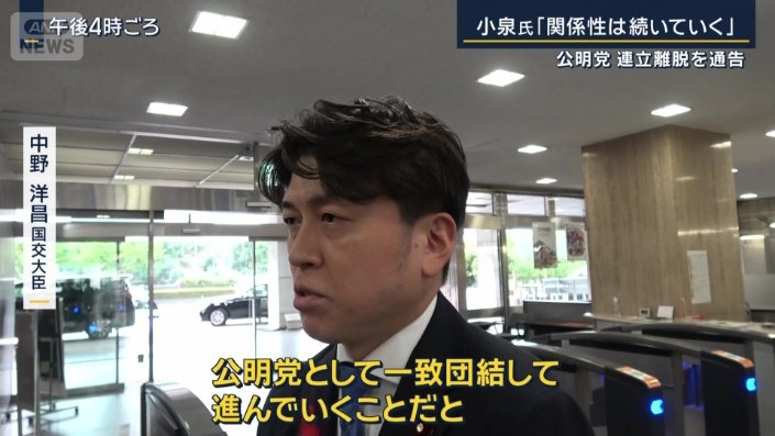 中野洋昌国土交通大臣