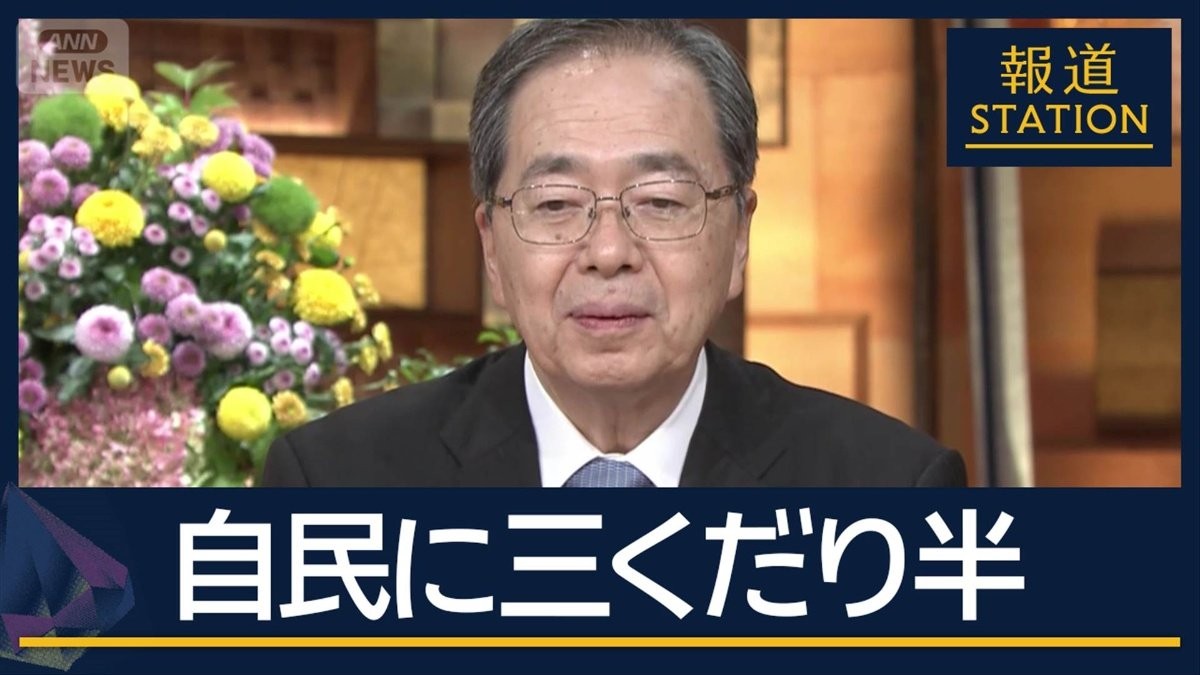 今後の政権運営は…自公連立“白紙”拡大する余波　政界再編で自民大打撃か